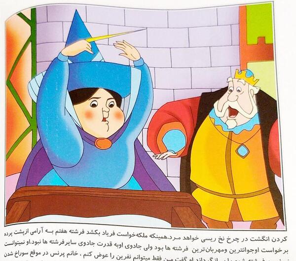 عکس کتاب داستان زیبای خفته