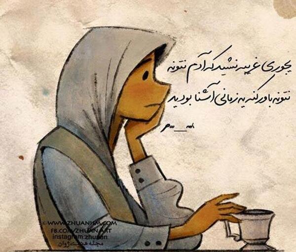 عکس نوشته آن شرلی