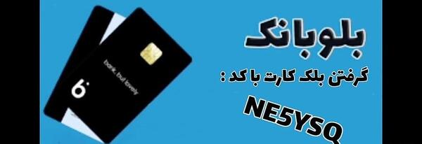 عکس بلوبانک رزگلد
