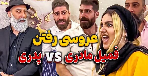 عکس السا عروسیش