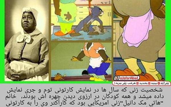 عکس زن تام و جری