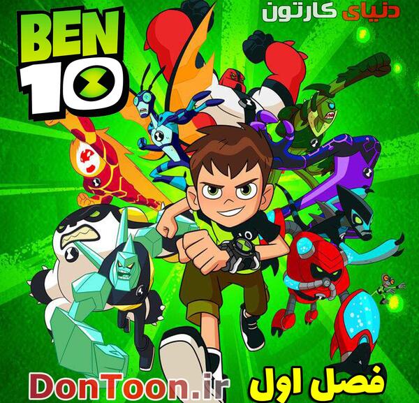 عکس بن تن فصل اول