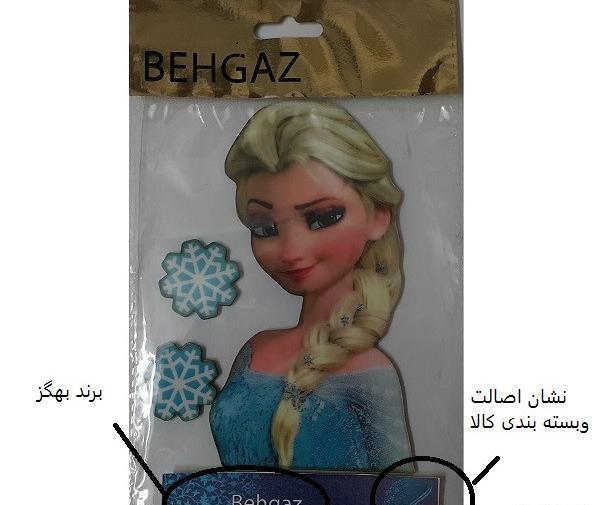 عکس السا برای روی کیک