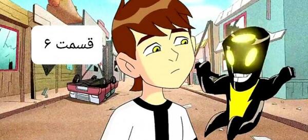 عکس بن تن دوبله فارسی