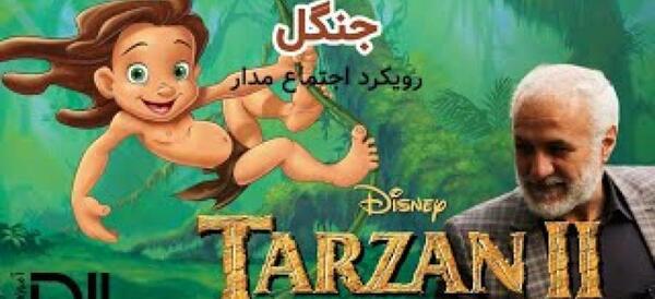 عکس بچگی تارزان