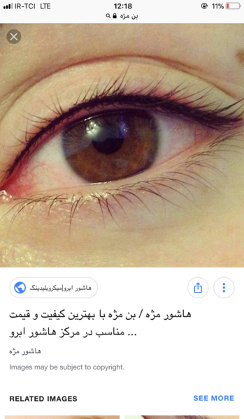 عکس بن مژه نی نی سایت
