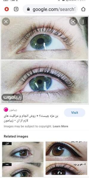عکس بن مژه نی نی سایت