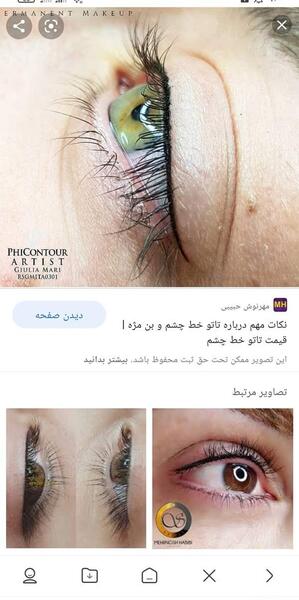 عکس بن مژه نی نی سایت