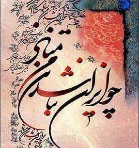 عکس زیبای خفته بیستون