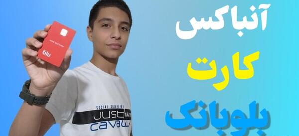 عکس بلوبانک سبز
