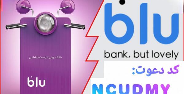 عکس بلوبانک سبز