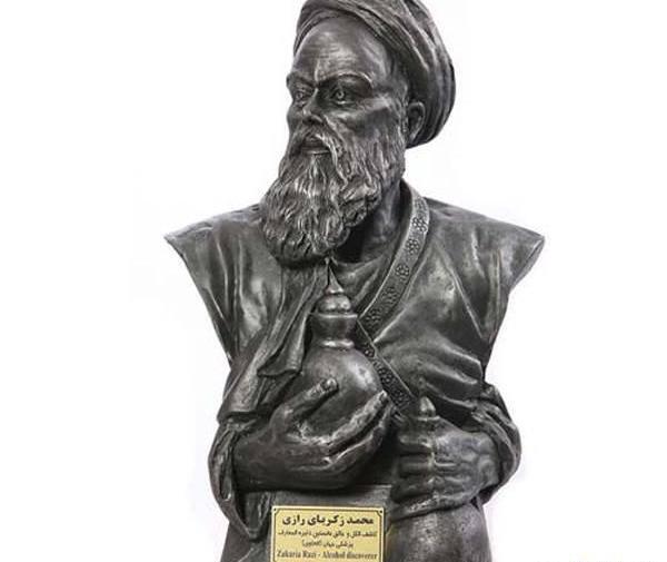 عکس محمد بن زکریای رازی