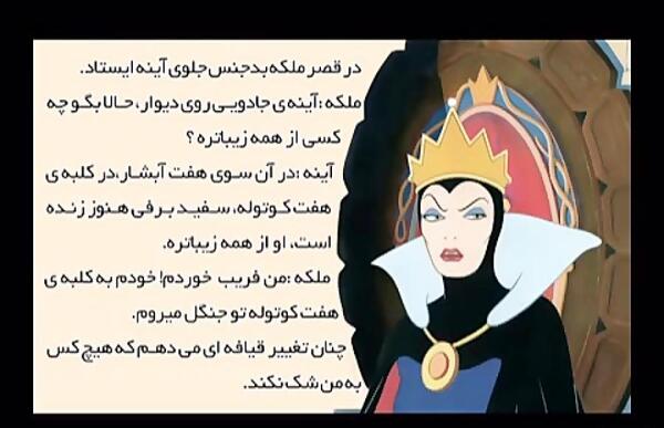 عکس داستان سفید برفی