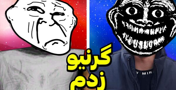 عکس میگ میگ و سونیک