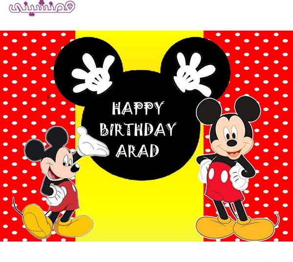 عکس میکی موس تولد