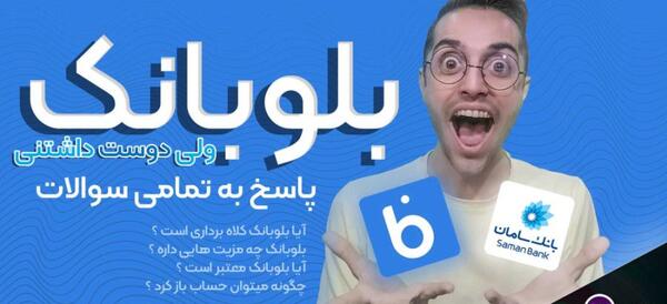 عکس بلو کارت قرمز