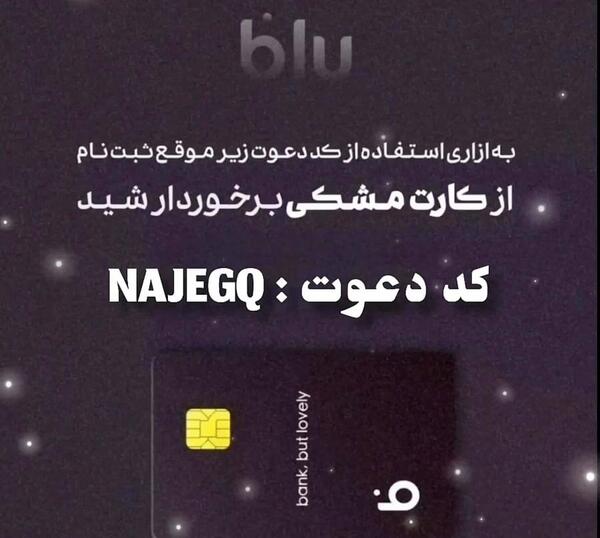 عکس بلو کارت قرمز