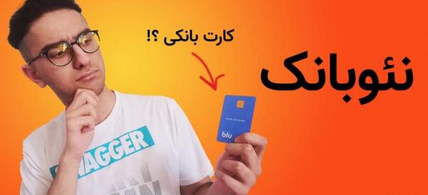 عکس بلو کارت قرمز
