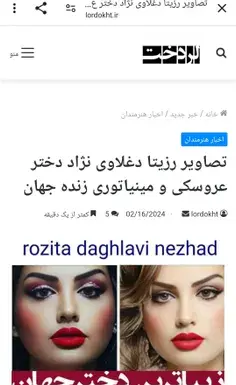 عکس السا لاتی