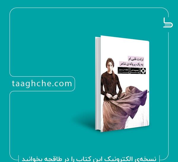 عکس امیلی دیکنسون