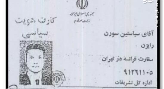 عکس سباستین سورن