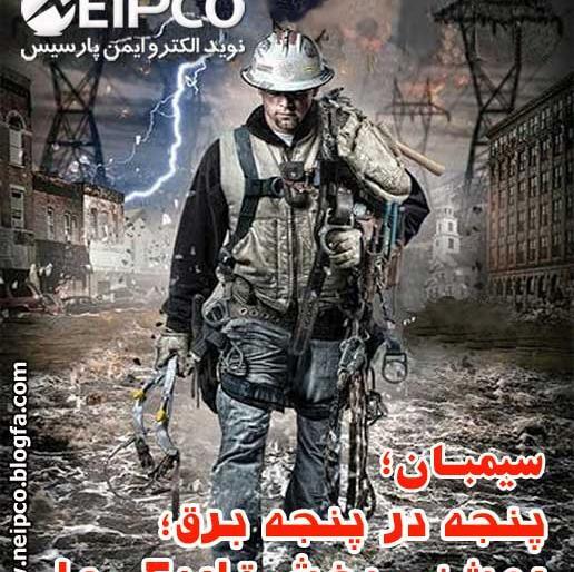 عکس سیمبان