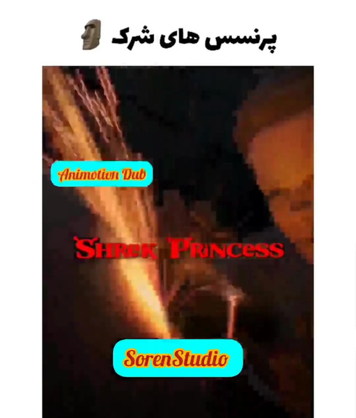 عکس شرک خوشگل