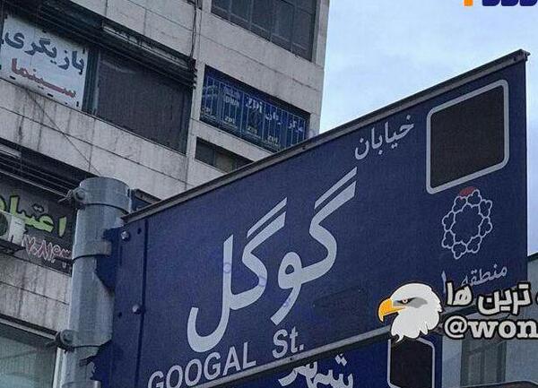 عکس شرکت گوگل