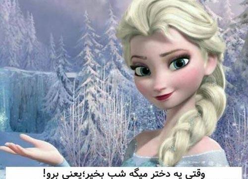 عکس سیندرلا پروفایل