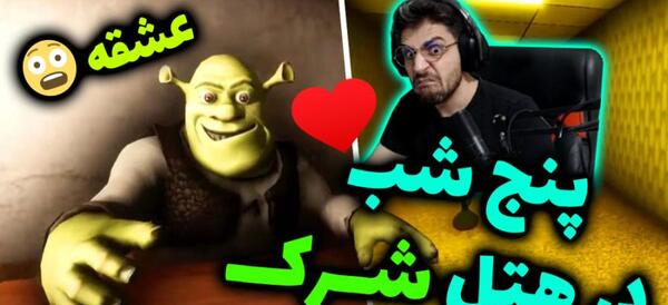 عکس شرک ترسناک