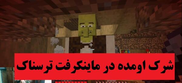 عکس شرک ترسناک
