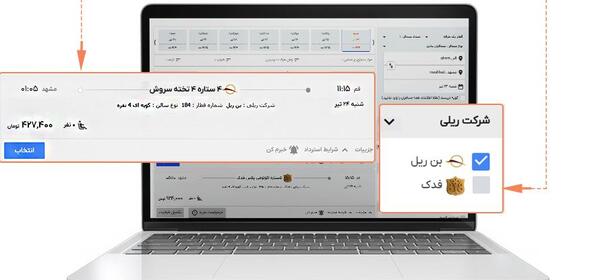 عکس قطار بن ریل سروش