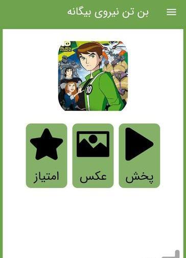 عکس بن تن بزرگ