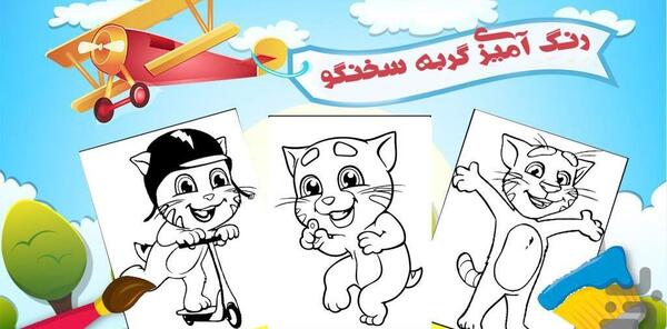 عکس نقاشی تام سخنگو