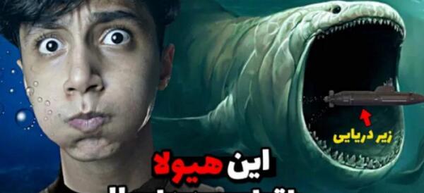 عکس ماهی بلوپ