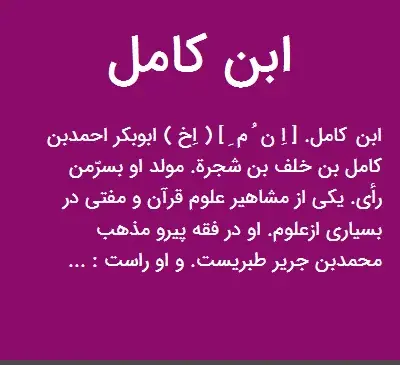 عکس قبر بن کامل شاکری