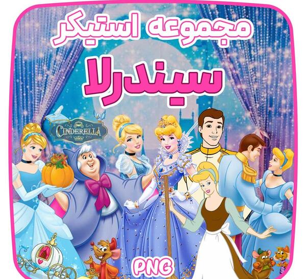 عکس سیندرلا لباس صورتی