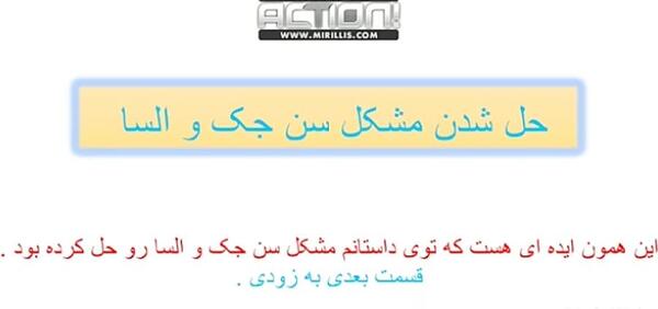 عکس السا که میمیره