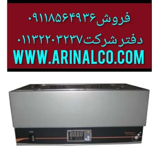 عکس دستگاه بن ماری