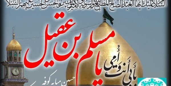 عکس هانی بن عروه