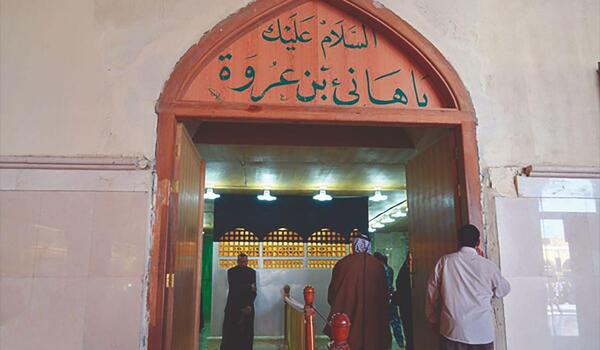 عکس هانی بن عروه