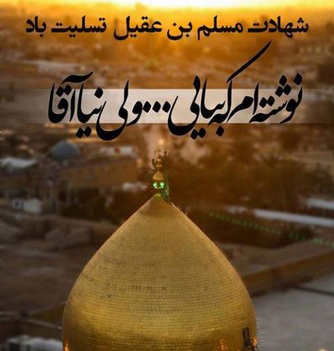 عکس هانی بن عروه