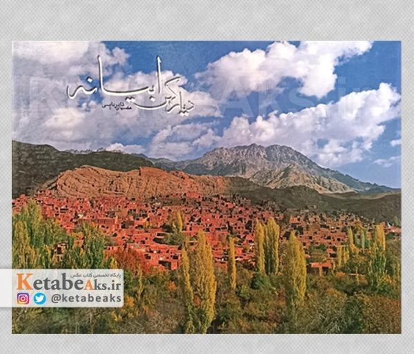 عکس سفید برفی کیارستمی