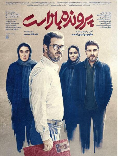 عکس سفید برفی کیارستمی