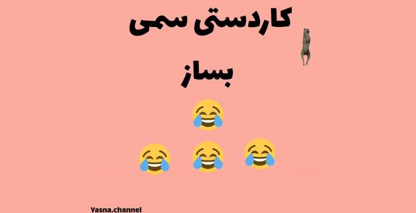 عکس نقاشی سوباسا ساده