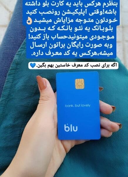 عکس بلوبانک آبی