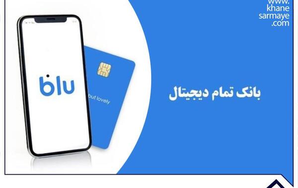 عکس بلوبانک آبی