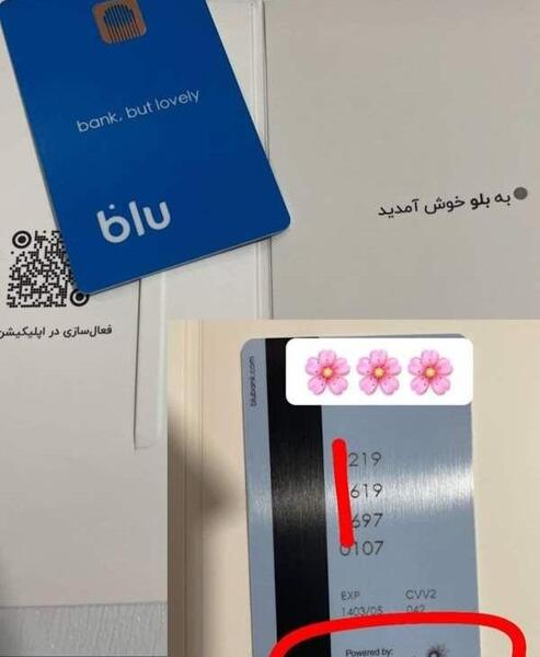 عکس بلوبانک آبی