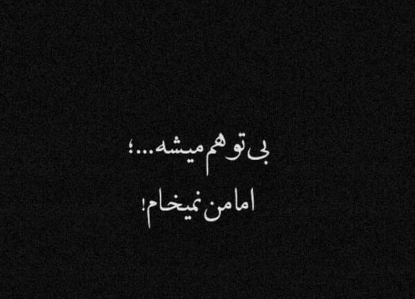 عکس نوشته تام و جری غمگین