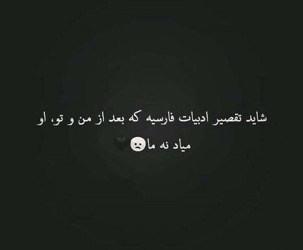 عکس نوشته تام و جری غمگین